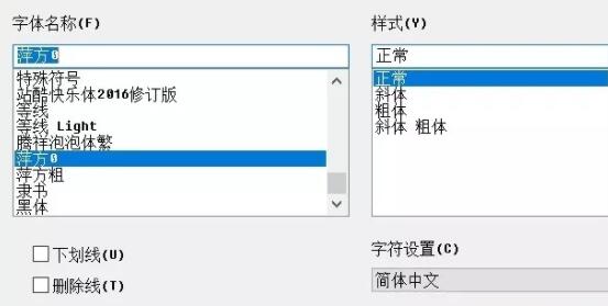 win10如何改变系统字体?win10系统字体更改教程