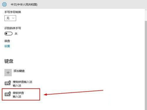 win10输入法变成日语了怎么办?win10输入法变成日语的解决方法