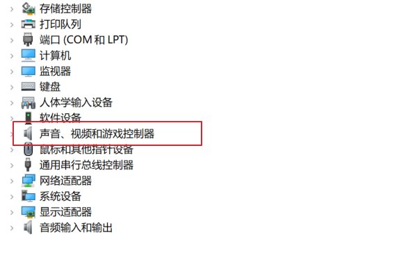通用音频驱动程序未检测?win10通用音频驱动程序未检测的解决教程