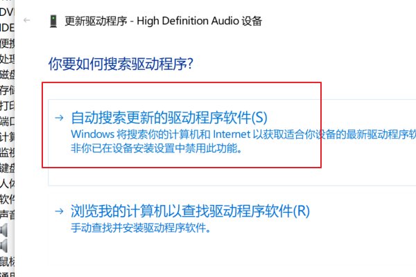 通用音频驱动程序未检测?win10通用音频驱动程序未检测的解决教程