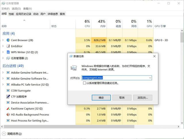win11计算机管理怎么打开