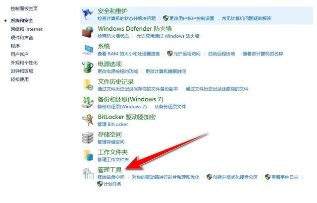 win11计算机管理怎么打开