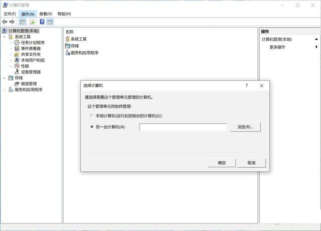 win11计算机管理怎么打开