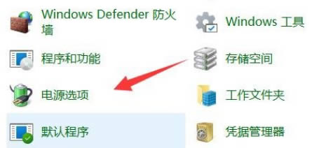 win11如何创建高性能电源计划?win11创建高性能电源计划设置方法