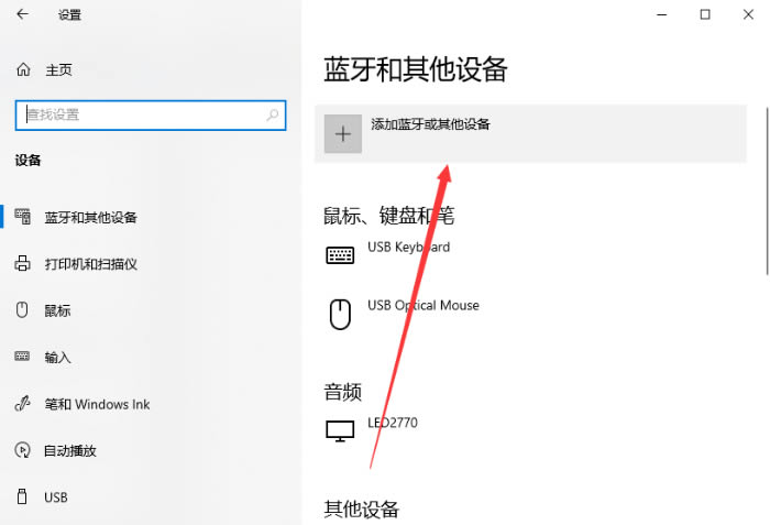 win10无线投屏在哪?win10使用无线投屏操作教程