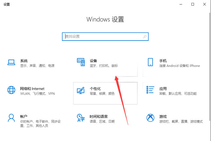 win10无线投屏在哪?win10使用无线投屏操作教程