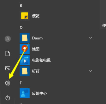 win10无线投屏在哪?win10使用无线投屏操作教程