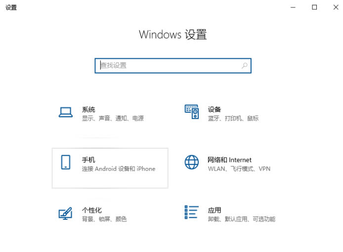 win10无线投屏在哪?win10使用无线投屏操作教程
