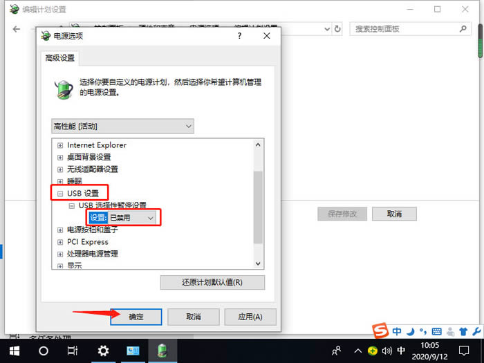 win10笔记本usb接口全部失灵 win10笔记本usb接口没反应怎么办?