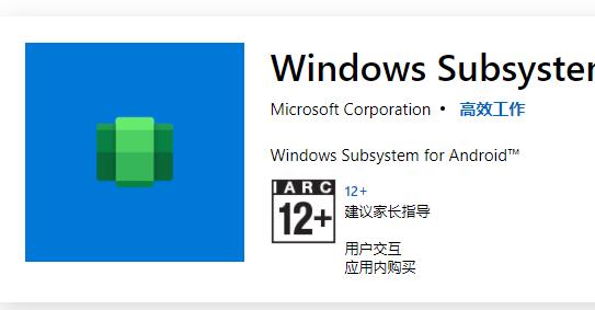 win11怎么安装安卓应用?win11安装安卓应用详细教程