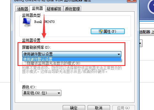 win7电脑超出频率限制黑屏怎么办?win7显示器超出频率限制黑屏解决方法