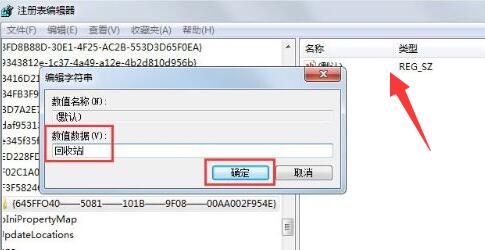 win7怎么恢复回收站已删除文件?win7回收站删除恢复操作教程