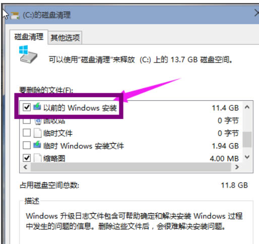 win10如何一键清理c盘垃圾?win10系统一键清理c盘操作教程