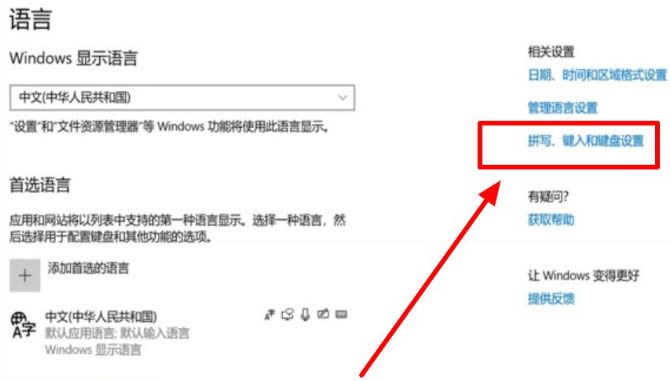 win10输入法打不了字怎么办?win10输入法没了打不了字解决方法