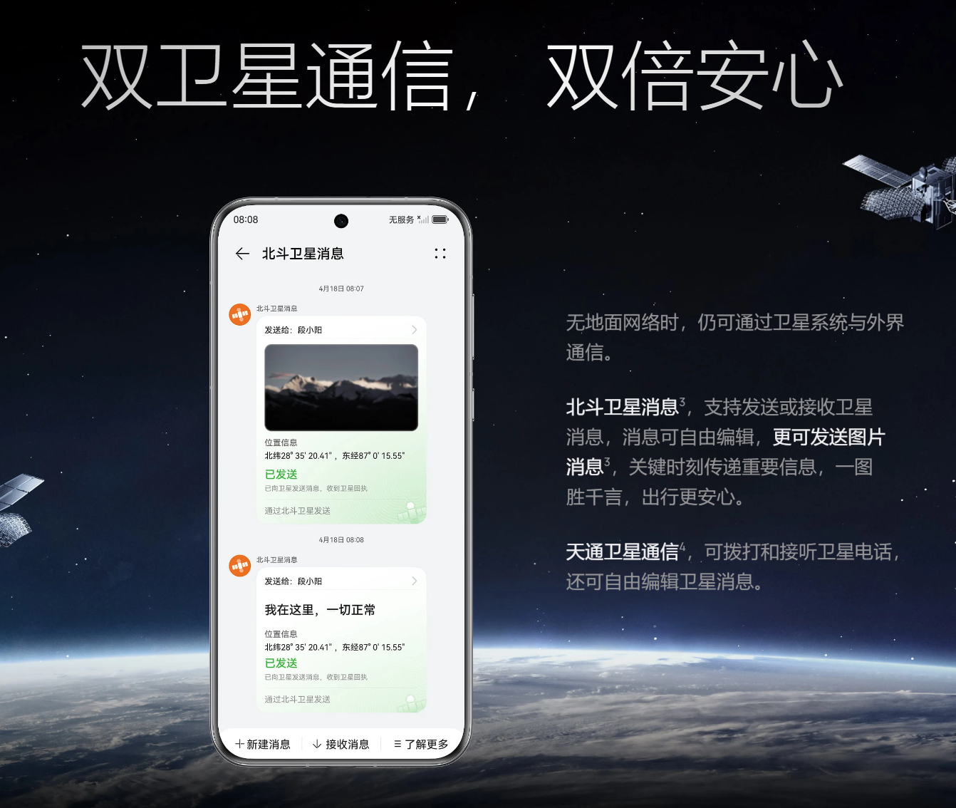 贵 100 元,华为 pura70 北斗卫星消息版手机售价曝光:12+512gb 售价 6099 元 pura 70 pro+ 介绍