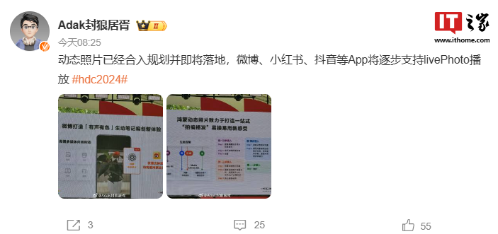 支持发布 / 观看,微博适配华为鸿蒙 harmonyos next 系统动态照片