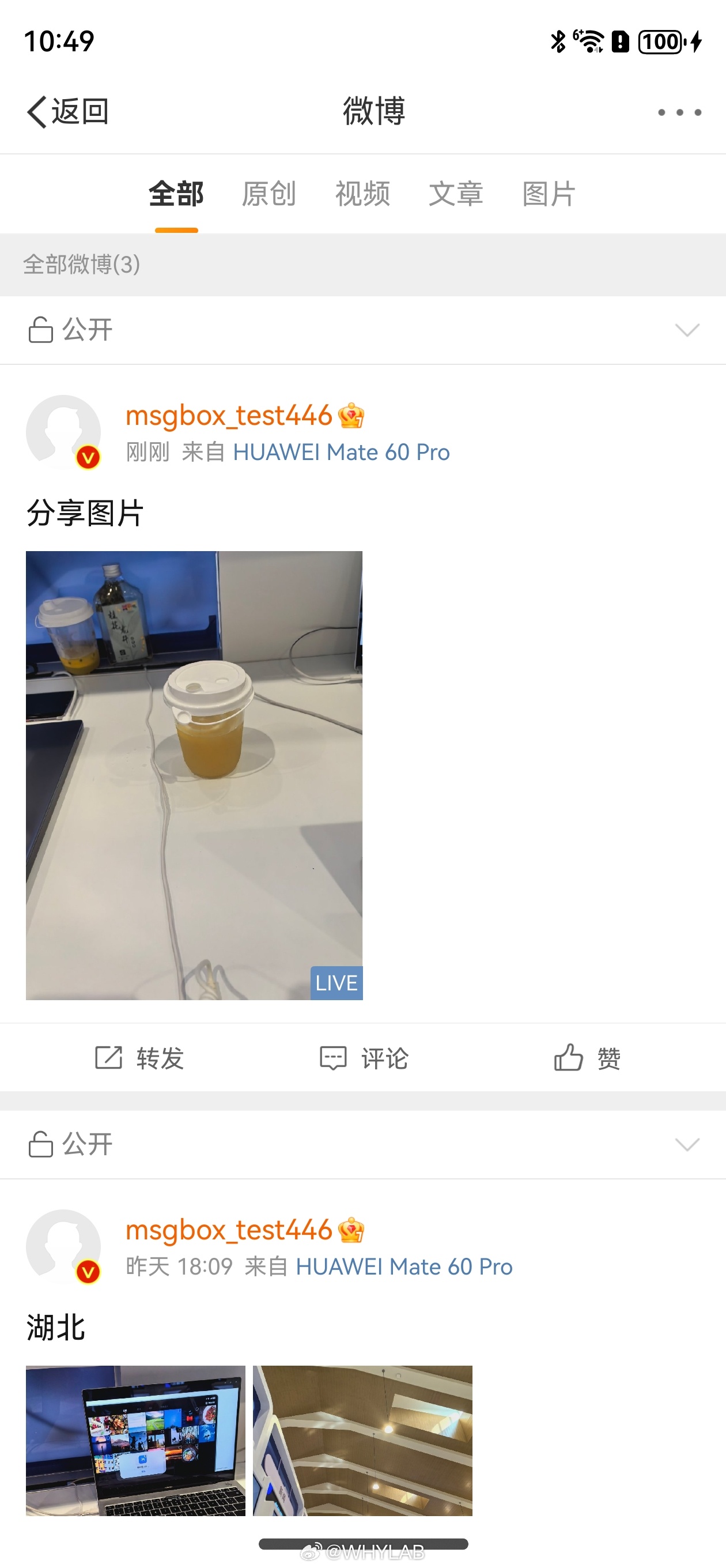 支持发布 / 观看,微博适配华为鸿蒙 harmonyos next 系统动态照片