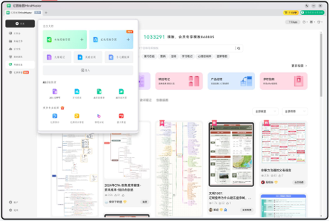 亿图脑图 app 适配华为鸿蒙 harmonyos next 系统:支持一键生成思维导图、实时保存 / 多端协同 图片