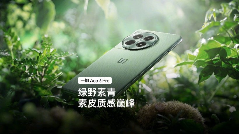 一加 ace 3 pro 手机新配色“绿野素青”公布:首创松脉树纹工艺、“超柔韧亲肤皮革”材质