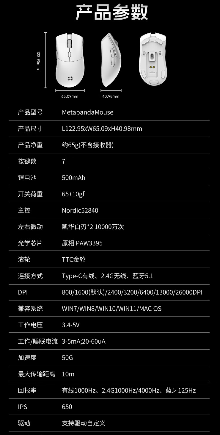 玄派玄熊猫 p1 ultra 鼠标首销:4khz 回报率、nordic 52840 主控,279 元