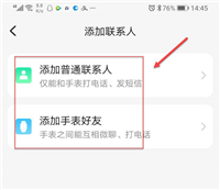 儿童小天才电话手表怎么添加号码? 小天才手表电话存号码的技巧