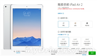 苹果iPad Air 2/iPad mini 3国行版今日正式开卖！2-4天发货
