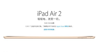 关于iPad Air 2/Mini 3/Retina iMac行货的选购指南有哪些？