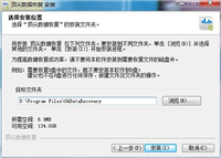 清空回收站的文件怎么恢复