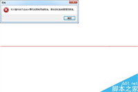 电脑开始菜单消失不见的解决办法