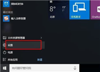 win10输入法变成日语了怎么办?Win10输入法变成日语的解决方法