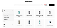 标准版也能“向上捅破天”,华为 Pura 70 北斗卫星消息版手机现身官网