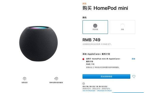 homepodmini和homepod的区别-homepodmini和homepod对比