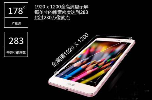 【天猫】华硕me581c四核8英寸平板仅1699元