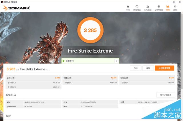 网游好伙伴 索泰gtx 1050毁灭者oc评测 