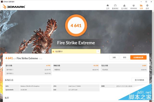 后发制人的强卡 迪兰rx 470d 酷能评测 