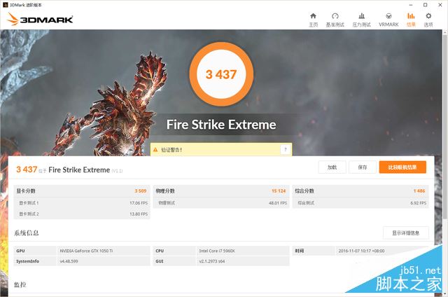 网游新装备 影驰gtx 1050ti大将评测 