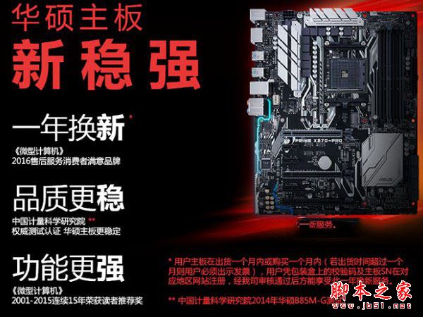 r7 1800x配什么主板好？4款适合amd新锐龙ryzen7 1800x搭配的主板推荐