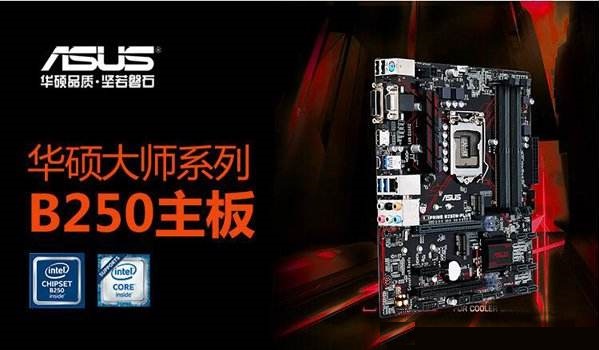 i3 7100配什么主板/显卡 intel酷睿i3-7100装机指南
