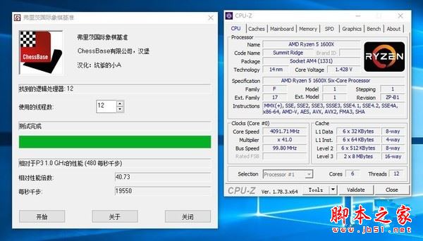 amd锐龙处理器5怎么样 amd锐龙ryzen5 1600x全面深度评测