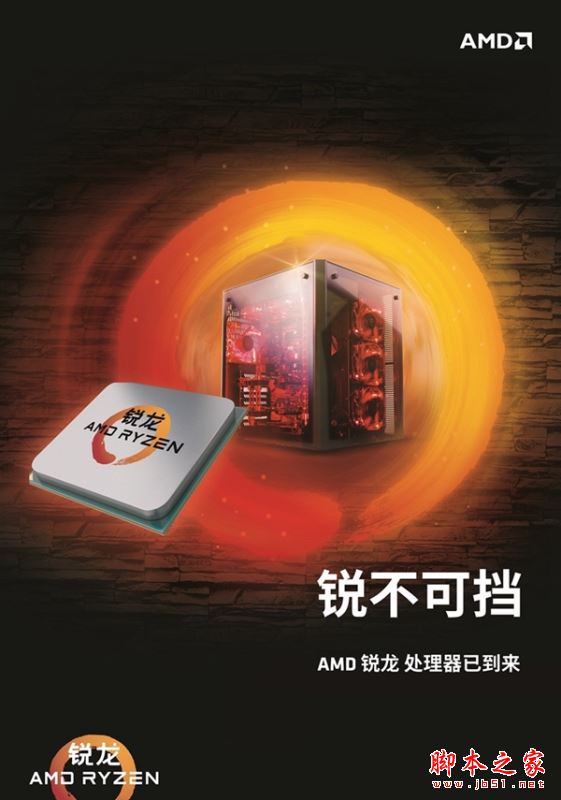 amd锐龙处理器5怎么样 amd锐龙ryzen5 1600x全面深度评测