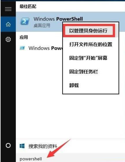 win10底部任务栏卡死怎么办?win10底部任务栏卡死无响应解决方法