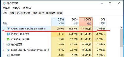 antimalware service executable占内存高怎么办?win10 cpu占用率高解决方法