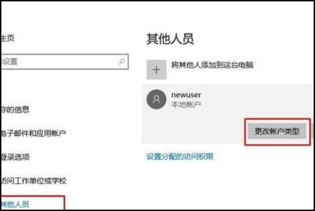 win10用户账户控制怎么打开?win10用户账户控制打不开解决方法