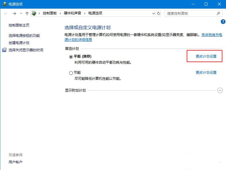 win10自动休眠时间怎么设置?win10取消自动休眠的解决方法