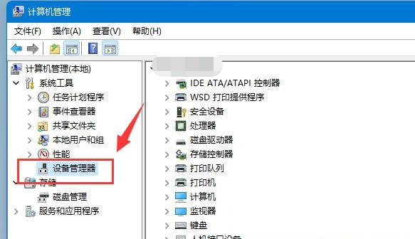 win11移动硬盘不显示怎么办