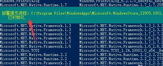 win11微软商店在哪里打开