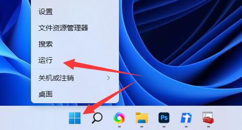 win11怎么设置关机键