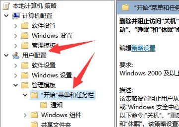 win11怎么设置关机键