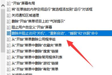 win11怎么设置关机键