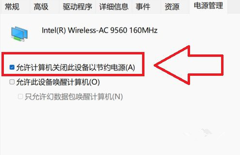 win11系统wifi间歇性断网如何解决?wifi间歇性断网解决方法